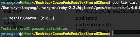 iOS组件化实践（基于CocoaPods）