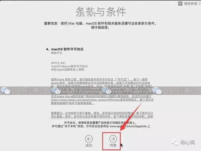 虚拟机苹果系统 MacOS10.14详细安装步骤