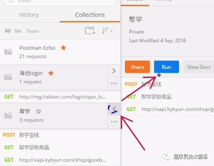 接口测试基础（fiddler、postman的使用、python实现测试接口程序）