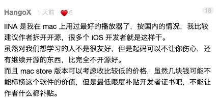 剽窃开源项目赚钱，连原开发者名字都没删干净，反而有勇气质疑正主……