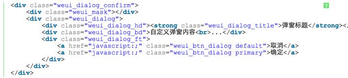 专为微信移动 Web 应用设计的 UI 库【软件推介】