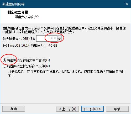 VMware中安装macOS（黑苹果）。