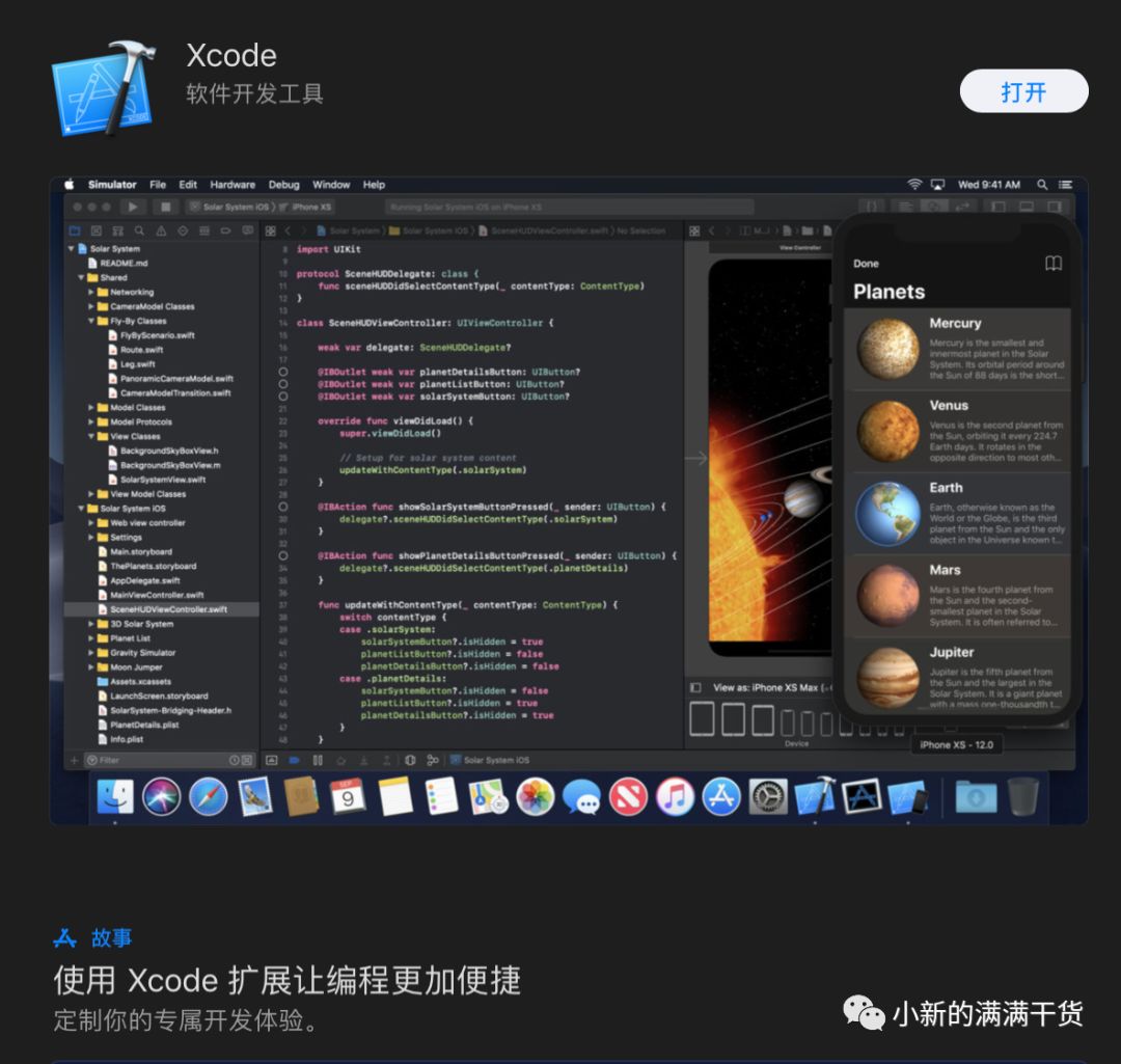 iOS分享之开发环境的搭建及CocoaPods的安装