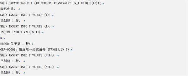 深入剖析：认识Oracle 中的 NULL 值