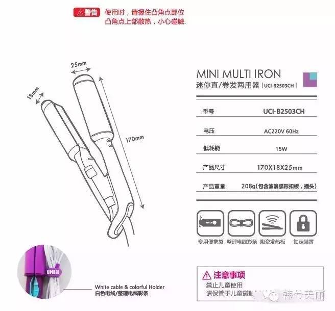 韩国超火卷发神器，UNIX直发卷发两用mini卷发棒