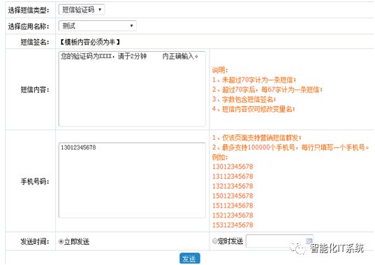 【干货特供】Selenium Webdriver实现发送短信自动化测试