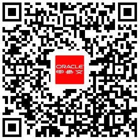 【IDC 分析报告】谈谈 Oracle Exadata 带来的业务价值及优势