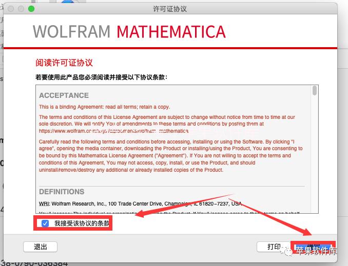 MacOS | Wolfram Mathematica 12.0