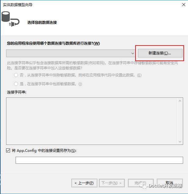 使用entity framework6 连接 SQLite 数据库