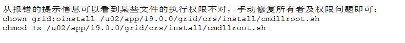 数据库技术探索之Oracle 19C升级测试及案例分享