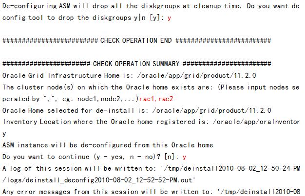 Linux 环境 Oracle 11g RAC 安装指南 | 资料