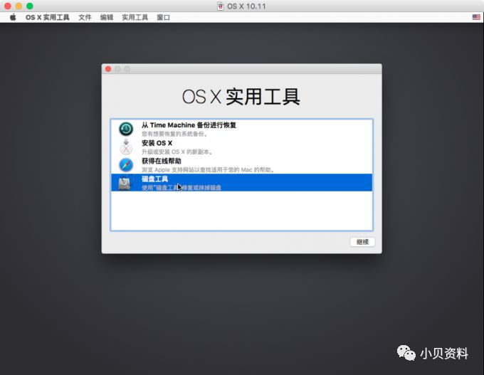 macOS 系统安装方法/系统重装