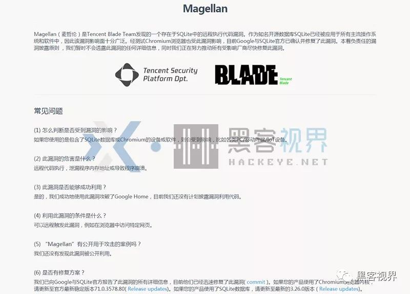 腾讯安全团队披露SQLite数据库漏洞，数千款日常必备软件或受影响