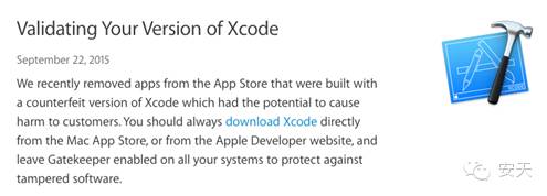 【安天】Xcode非官方版本恶意代码污染事件（XcodeGhost）的分析与综述