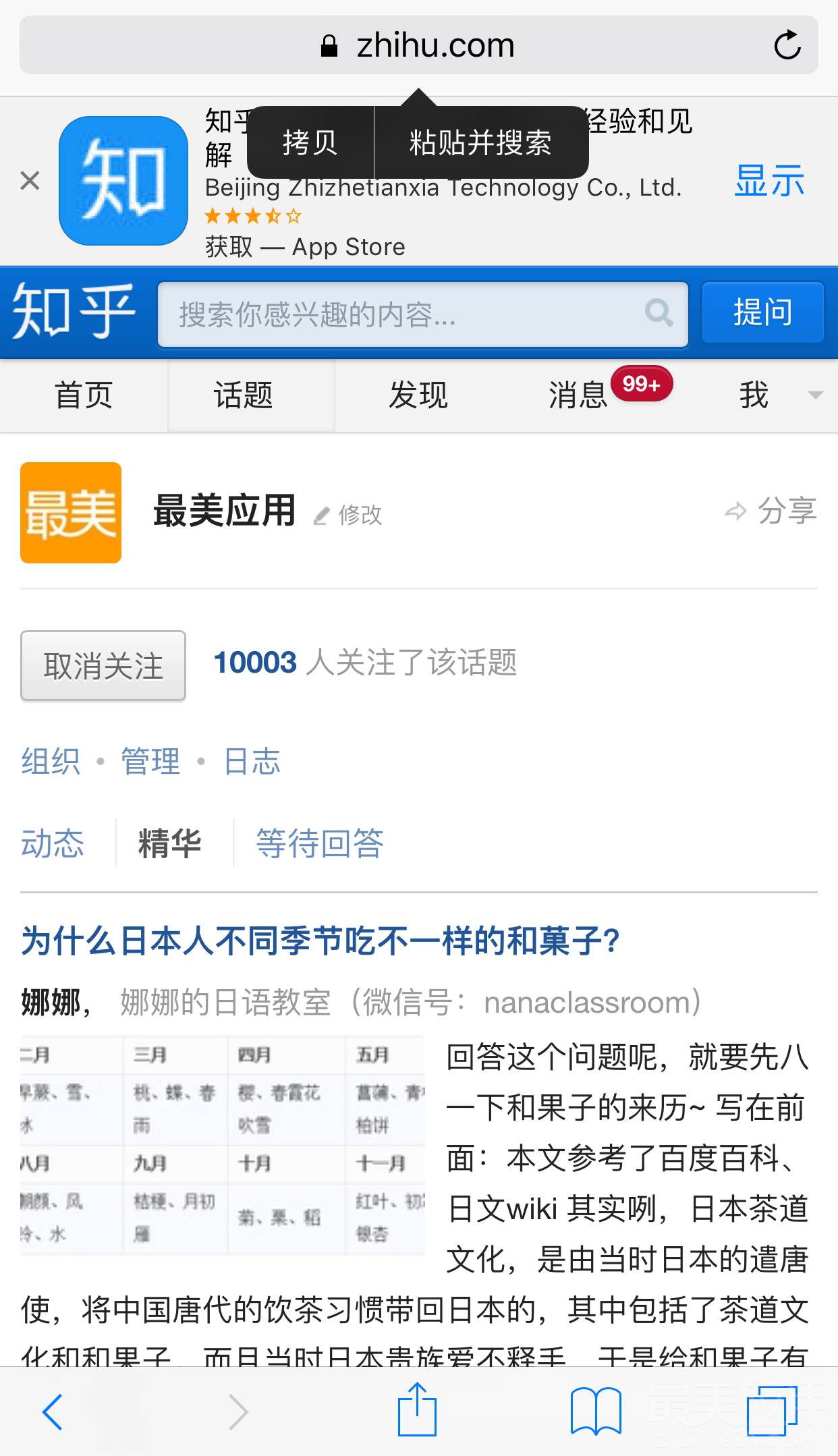 玩转 Safari for iOS，8 个隐藏实用功能，被你荒废多久呢？| 美有料