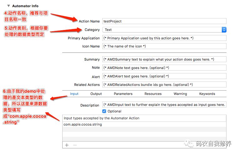 用Xcode和Automator制作workflow