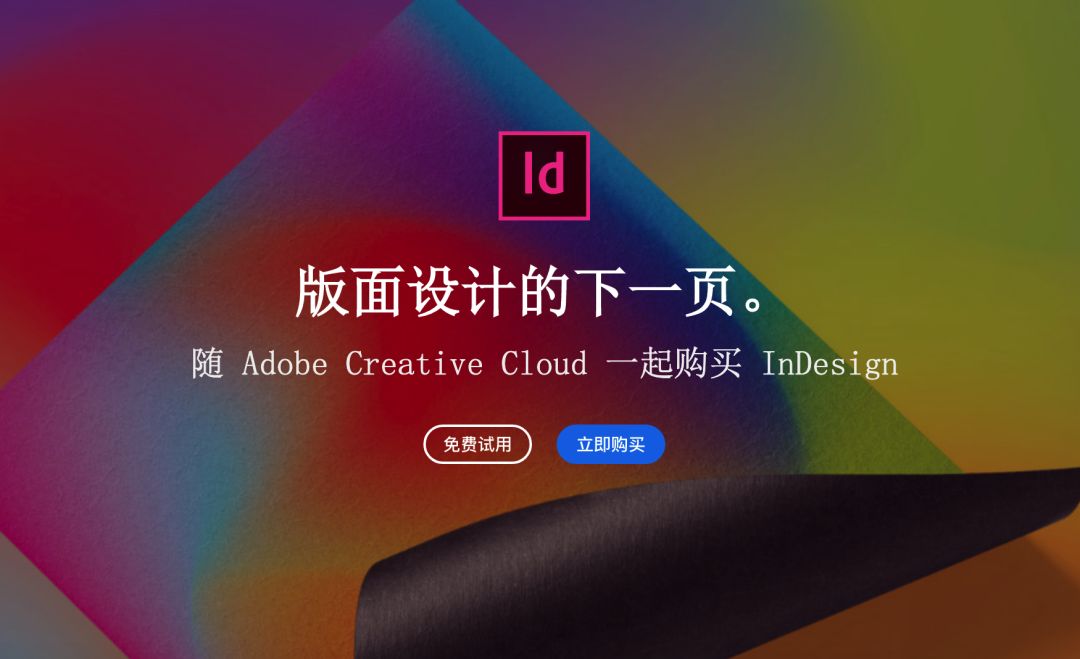 （MacOS）adobe系列软件获取下载，快来收下满满的干货吧~