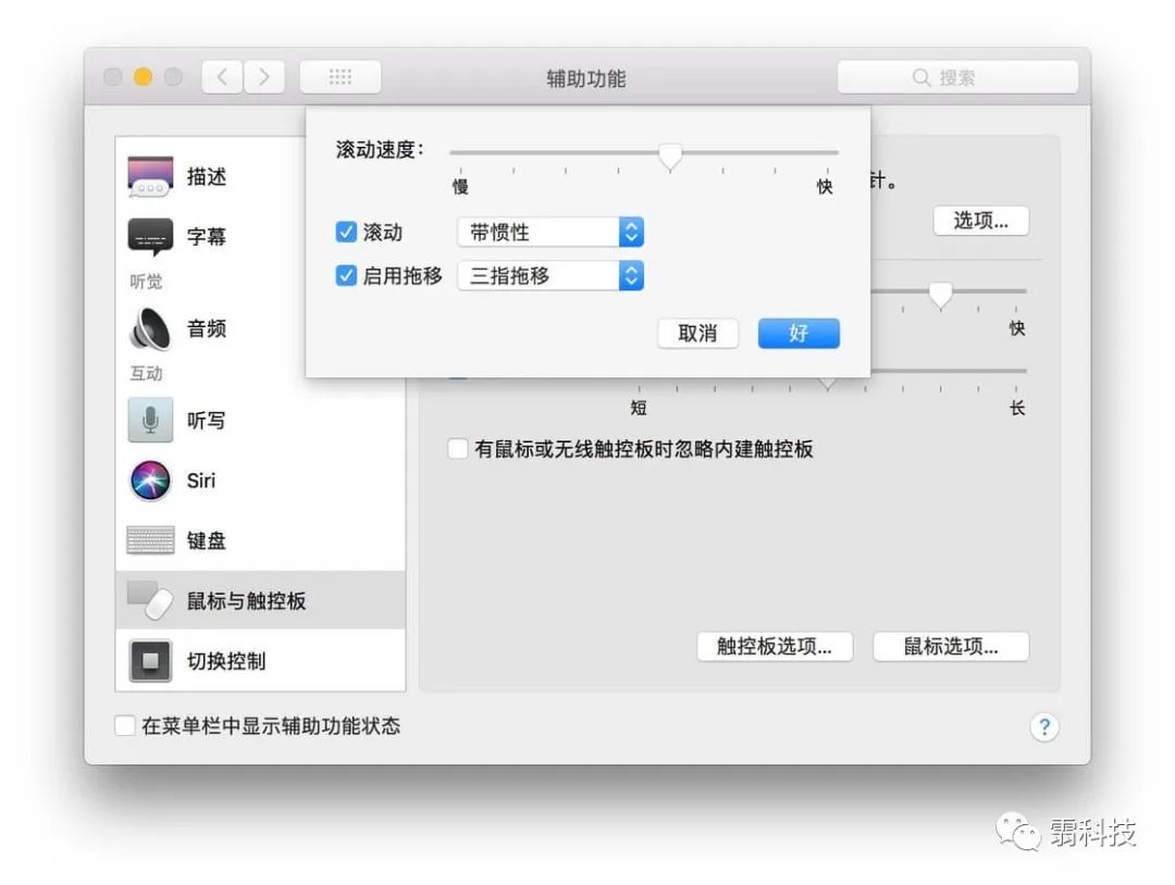 【Mac新手教程】二，Mac OS 触控板的15种触控板手势讲解