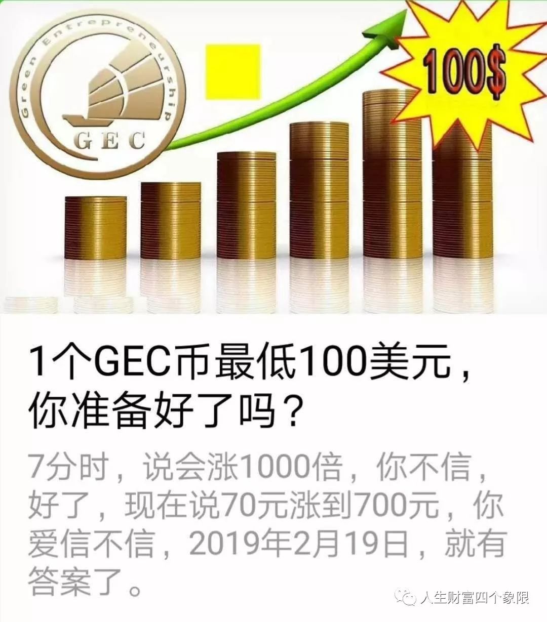 【GEC矿工】“哈希算法”百科。GEC区块链查询上线……