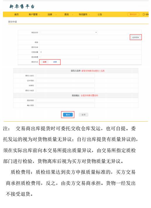 关于青交所网上商城浏览器兼容和操作等方面的说明