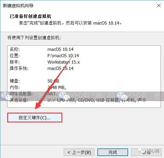 虚拟机苹果系统 MacOS10.14详细安装步骤