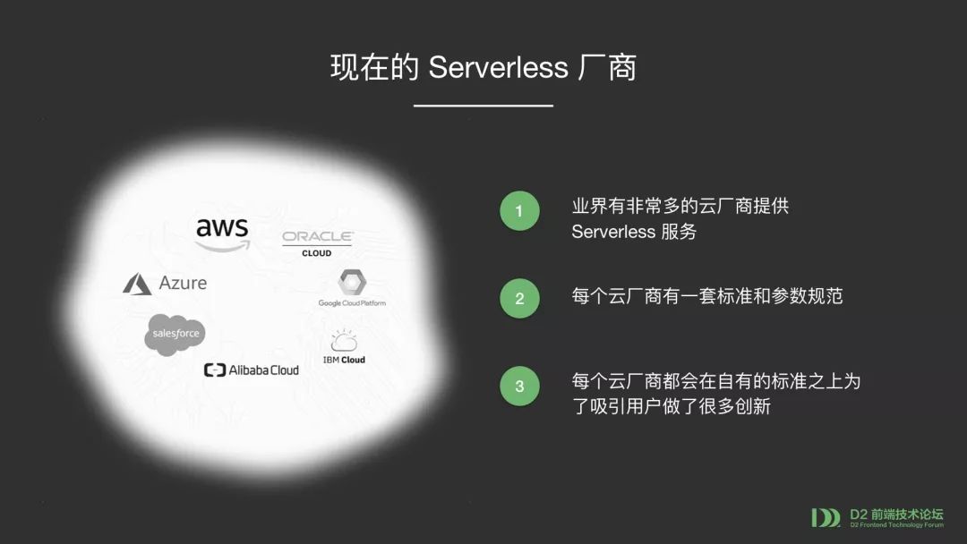 【第1824期】Serverless 函数应用架构升级