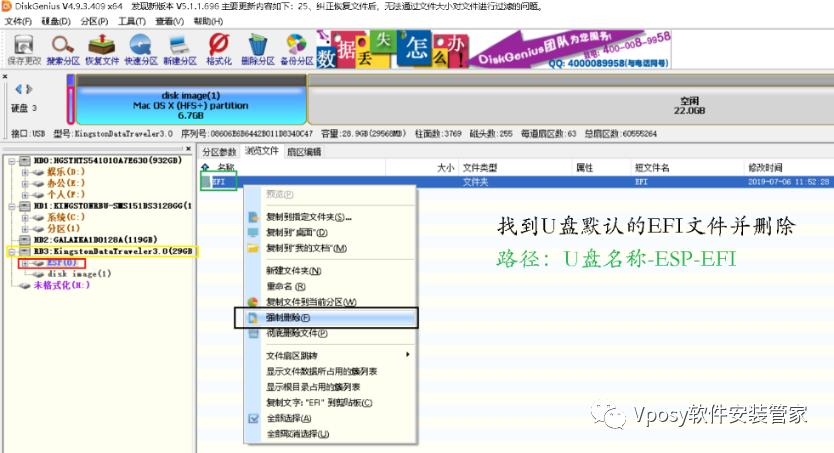 U盘装 MacOS 10.15系统安装教程