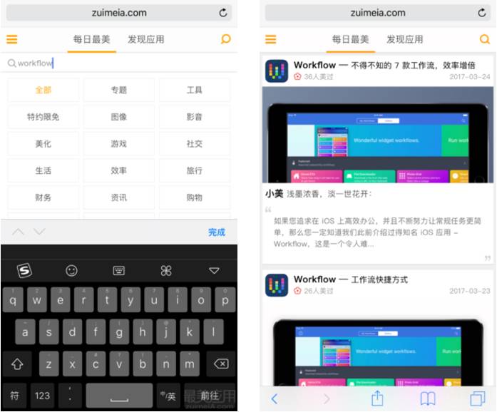 玩转 Safari for iOS，8 个隐藏实用功能，被你荒废多久呢？| 美有料