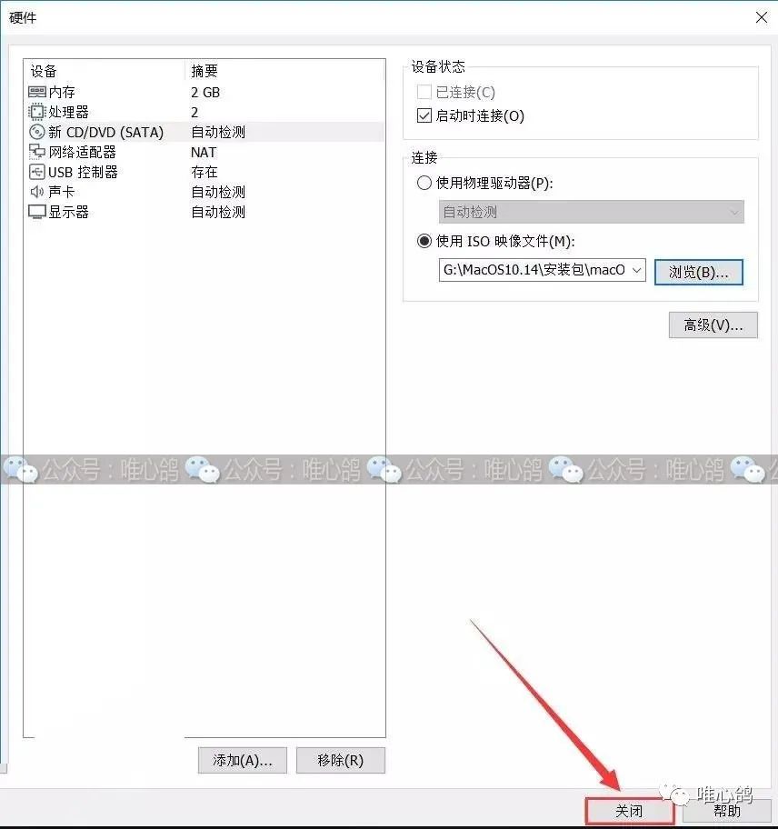 虚拟机苹果系统 MacOS10.14详细安装步骤