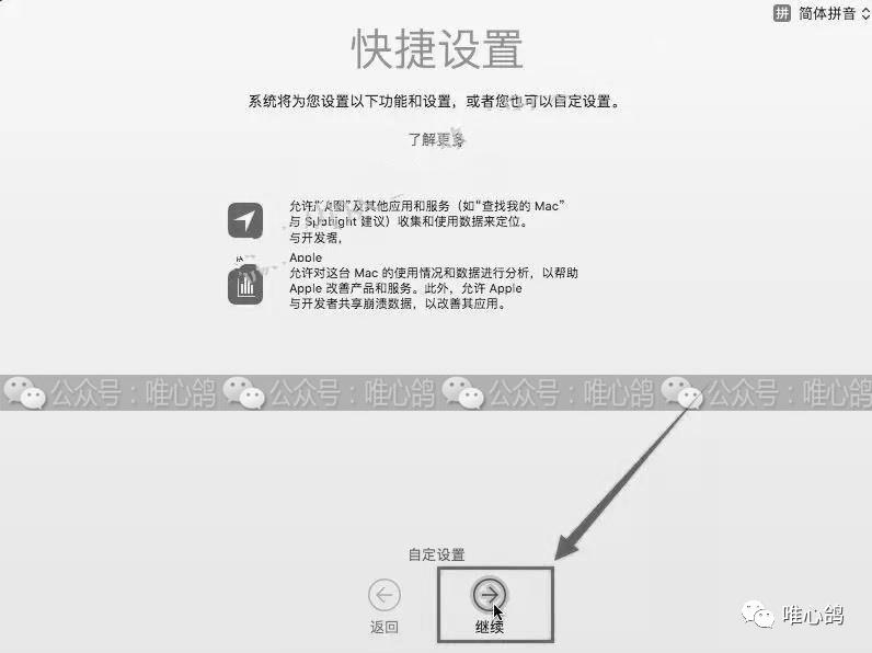 虚拟机苹果系统 MacOS10.13详细安装步骤