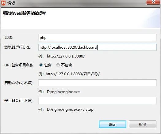 AMPP安装图文教程与设置HBuilder