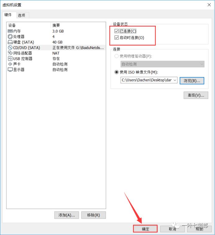 Macos系统Tools安装教程