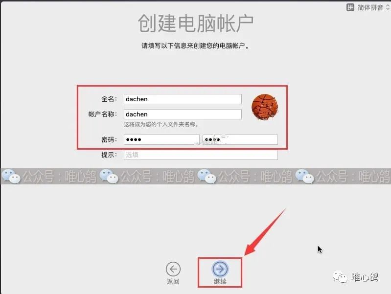 虚拟机苹果系统 MacOS10.14详细安装步骤