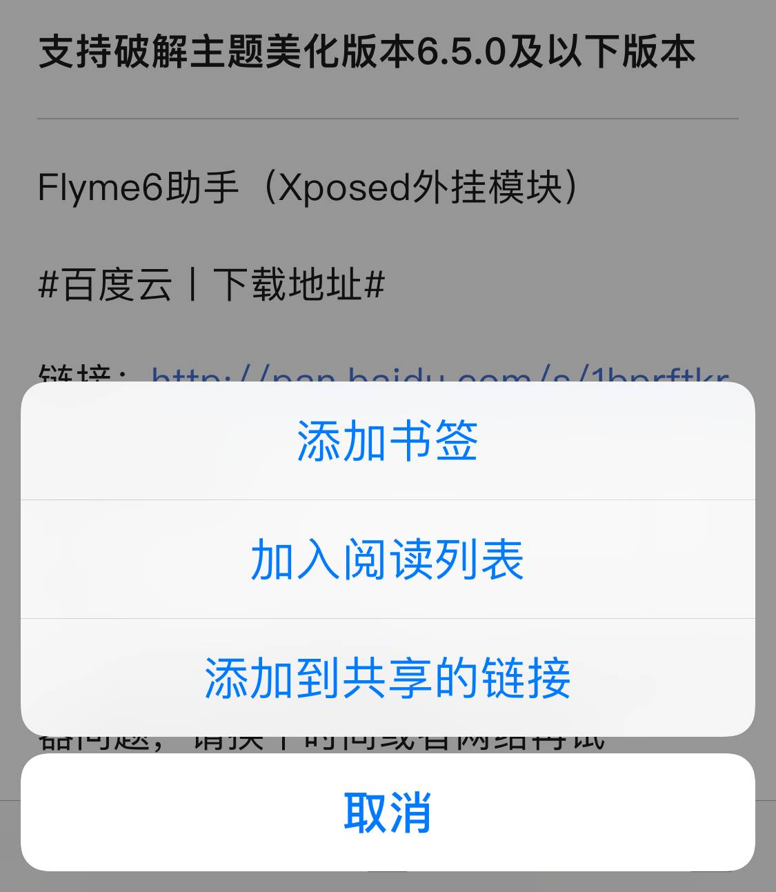 连 Safari 都不会用还买什么 iPhone