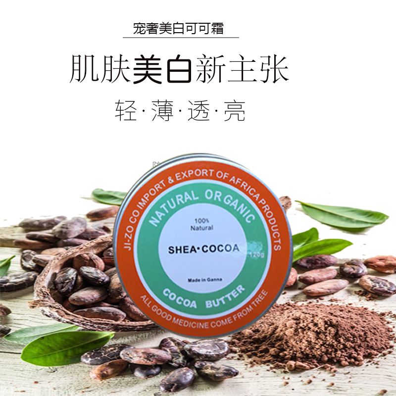 SHEA COCOA美白可可霜，网友表示：安全且效果好