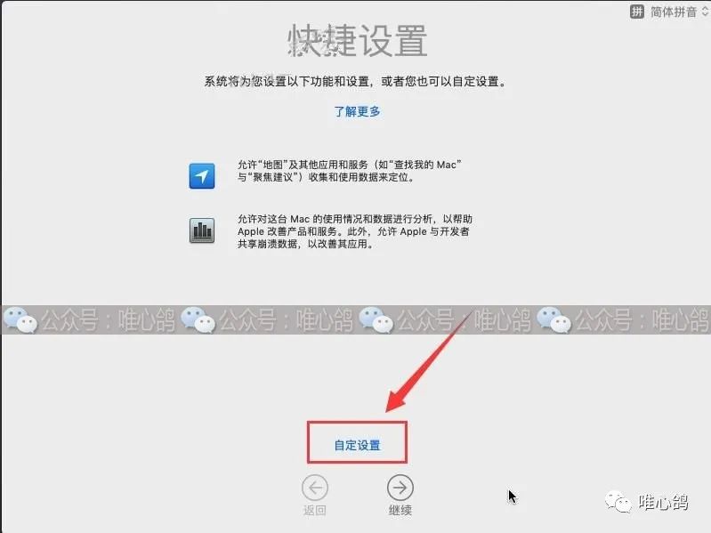 虚拟机苹果系统 MacOS10.14详细安装步骤