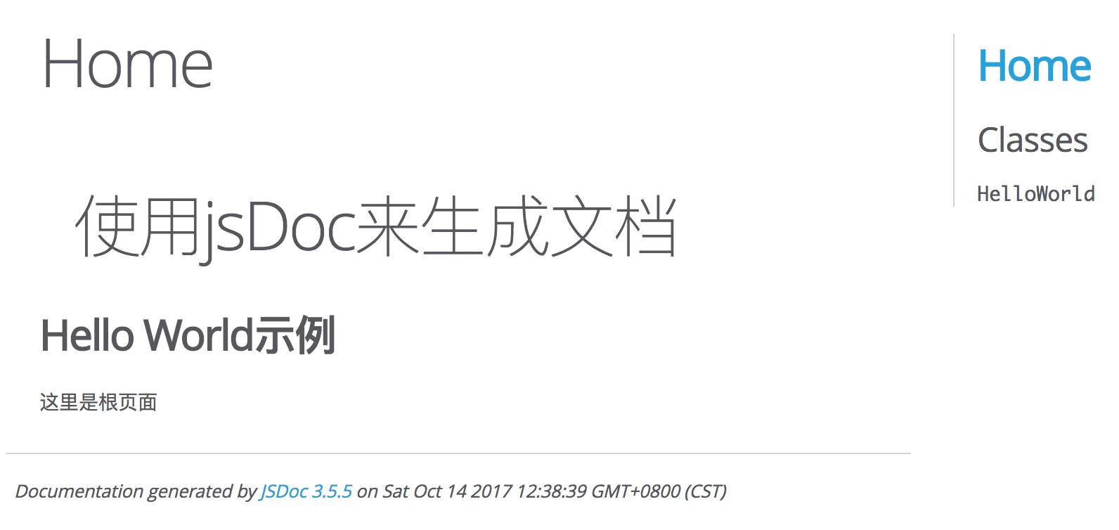 使用JSDoc自动生成代码文档