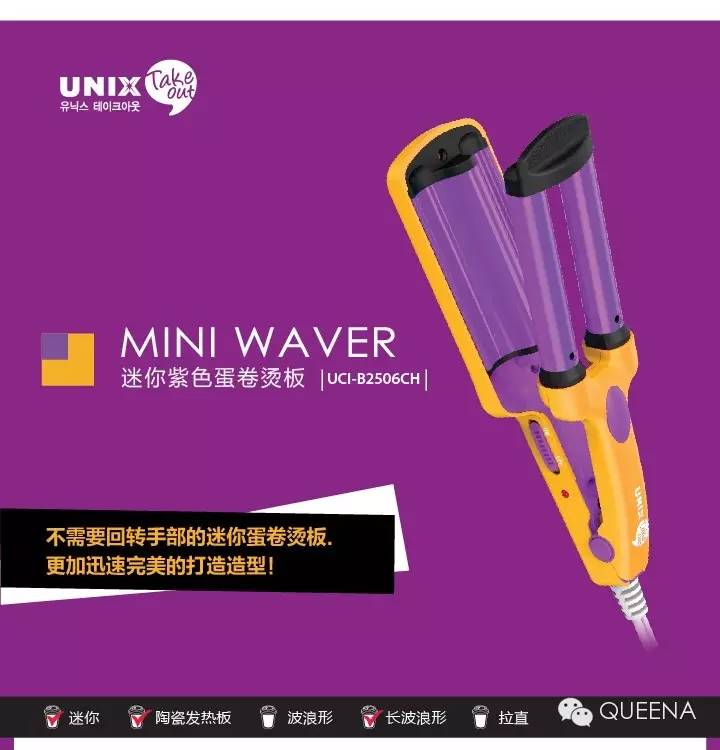 韩国UNIX 迷你携带型糖果色直卷两用卷发棒直发夹电卷梳空气刘海