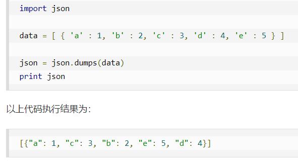 「GIS基础」JSON数据格式初探