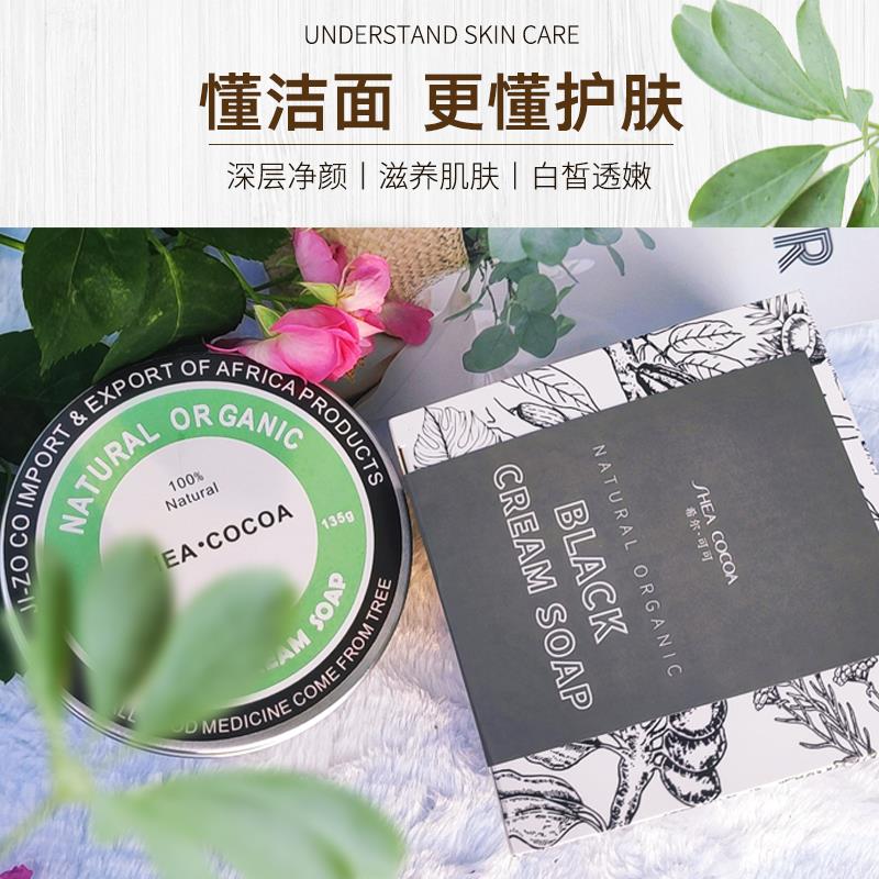 非洲黑皂代表——SHEACOCOA非洲黑皂