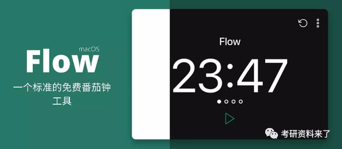 [macOS] 一个简单免费的标准番茄钟应用，界面美观