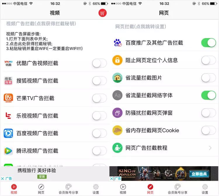 5 款 iOS Safari 广告拦截插件横评——看完你就知道用哪个了 | 挖 App