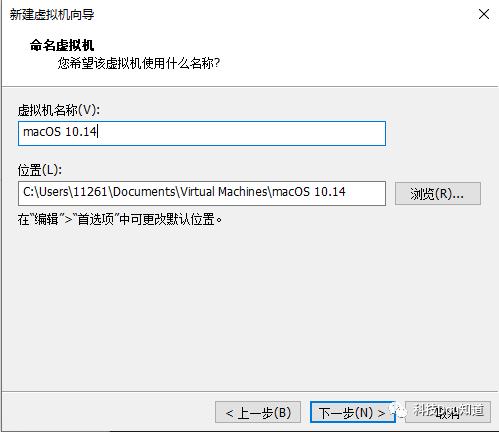 手把手教你用虚拟机安装MacOS 10.14！！！