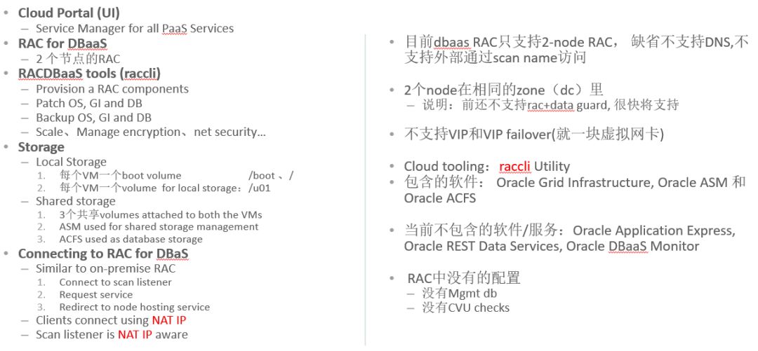 成功案例：某制造企业采用Oracle公有云部署DMS系统