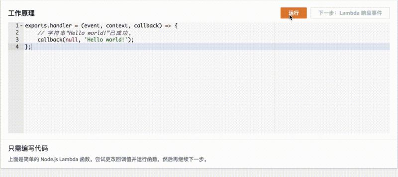 当我们聊Serverless时你应该知道这些