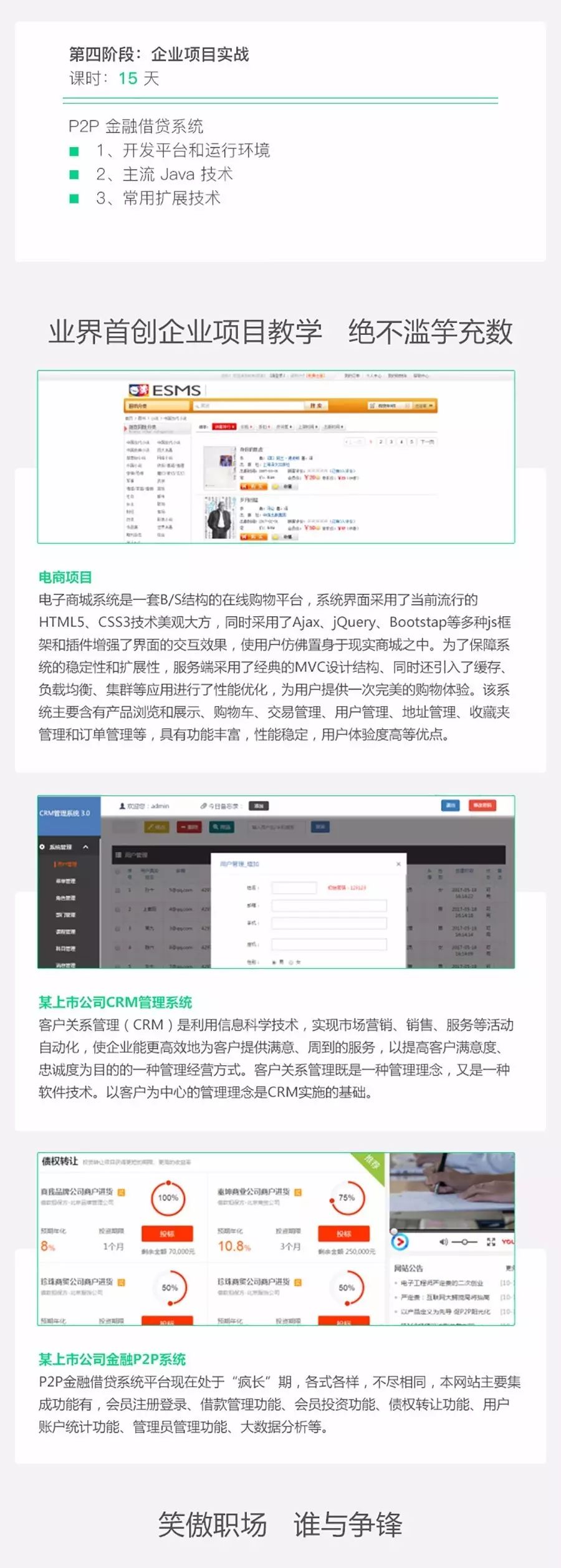 兄弟连JavaEE战狼班,保底薪签协议,后付费非贷款