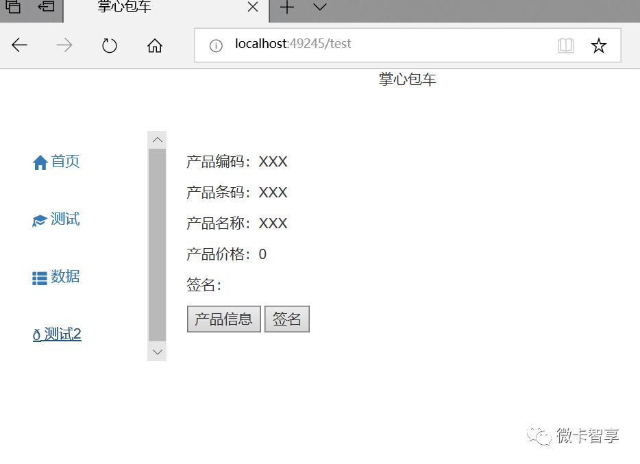 VueJs里定义类去引用实现赋值加页面刷新