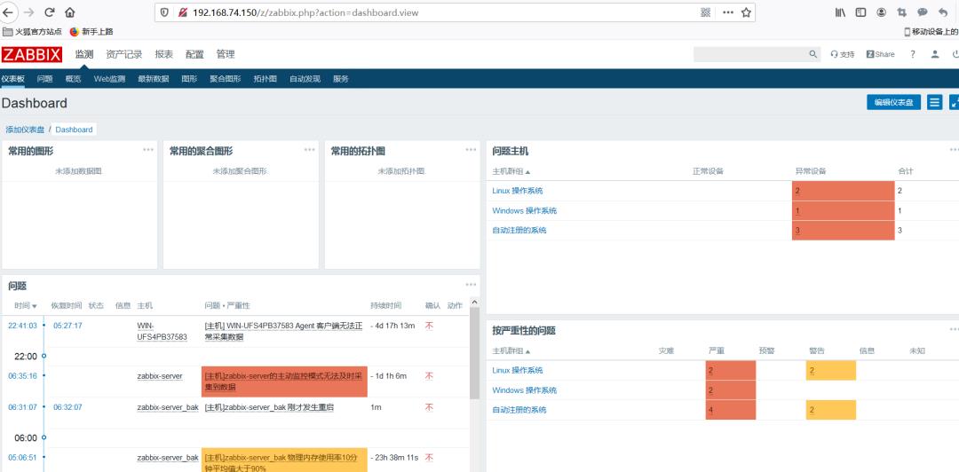 Zabbix 干货二则：四行shell脚本实现Zabbix_server的高可用等 | 运维进阶