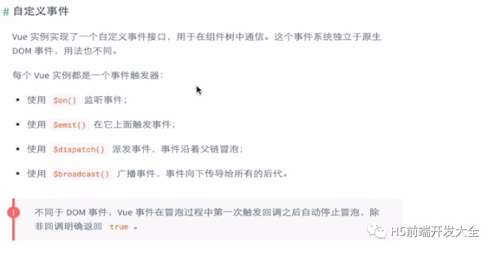 vue.js入门基础的学习心得，体会，笔记