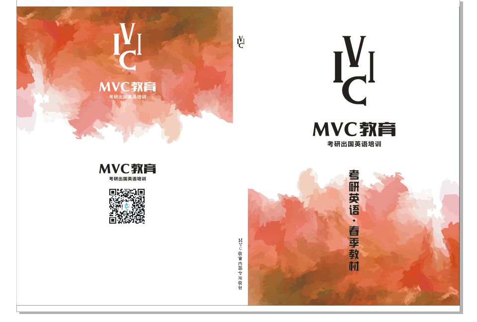 MVC教育 秋季开班通知